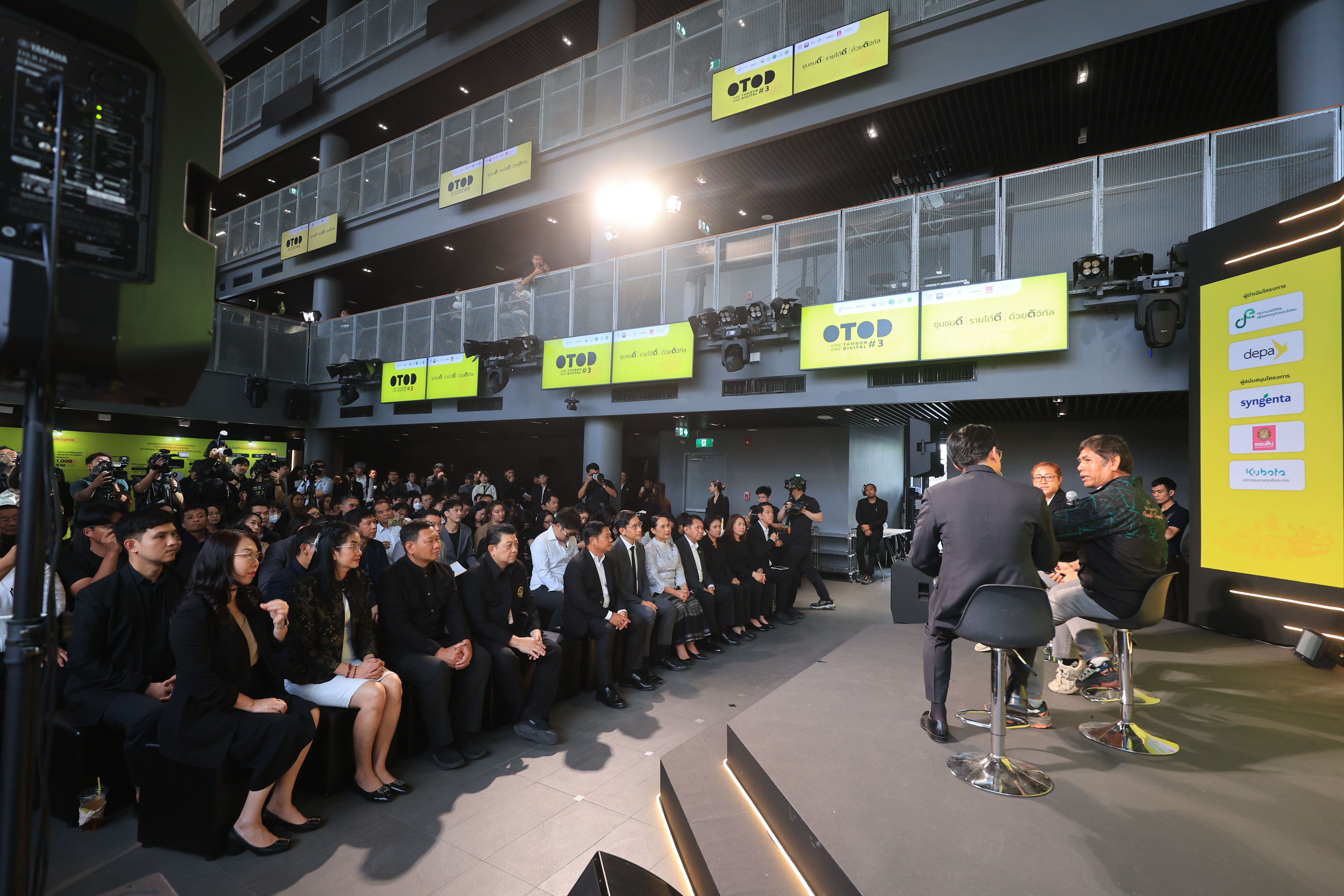 title - ส.ป.ก. ร่วมเป็นเกียรติในพิธีแถลงข่าว เปิดตัวโครงการ OTOD #3 ชุมชนดี รายได้ดี ด้วยดิจิทัล ยกระดับเกษตรไทยสู่เกษตรอัจฉริยะด้วย 3 เทคโนโลยีจากดิจิทัลสตาร์ทอัพไทย